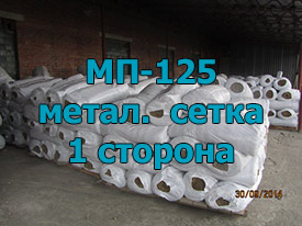Фото мат теплоизоляционный мп-125 односторонняя из металлической сетки 70 мм